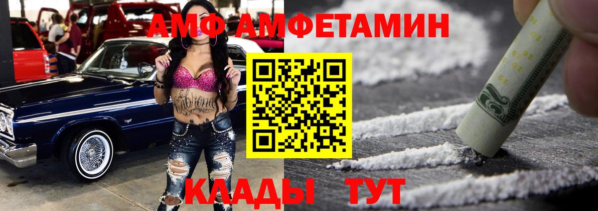 Амфетамин VHQ Ртищево