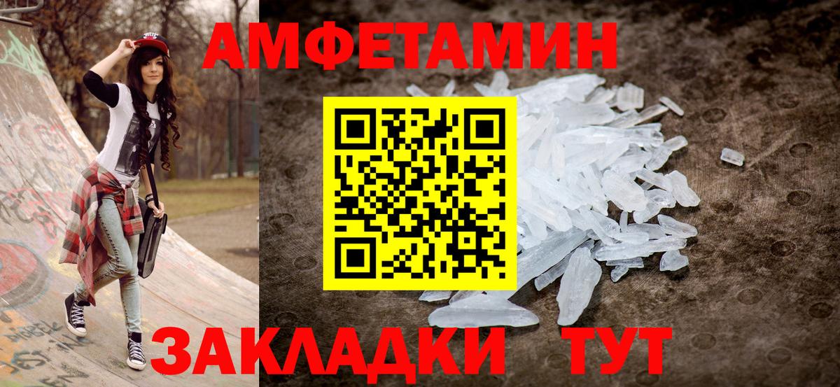 Amphetamine Premium  Амфетамин  Ртищево  Вход с VPN  Амфетамин 