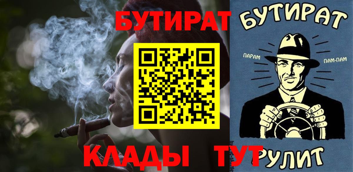Бутират 99% Ртищево