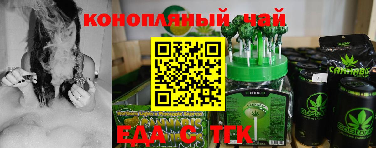 Ртищево  Cannafood конопля  Вход с VPN 