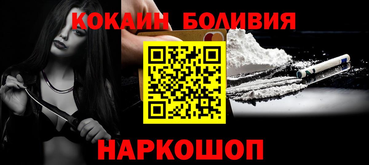 Cocaine 97% Ртищево