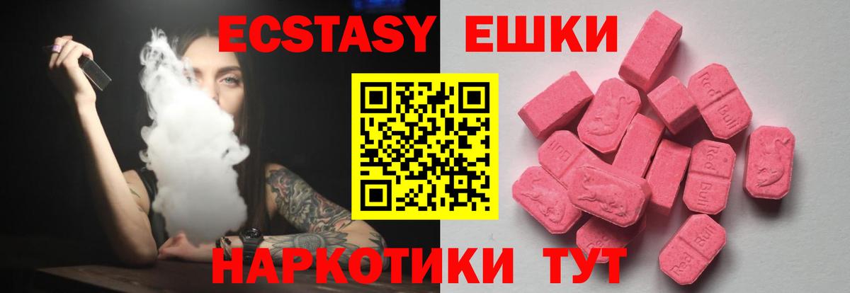 Ртищево  Экстази mix  Экстази TESLA  Вход с VPN 