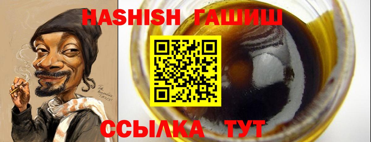 Гашиш  ГАШ хэш  Ртищево  где можно купить   ГАШИШ VHQ  Вход с VPN 