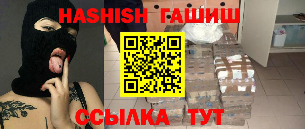 Ртищево  Канабис  Кокаин  Гашиш  Вход с VPN  МЕФ  