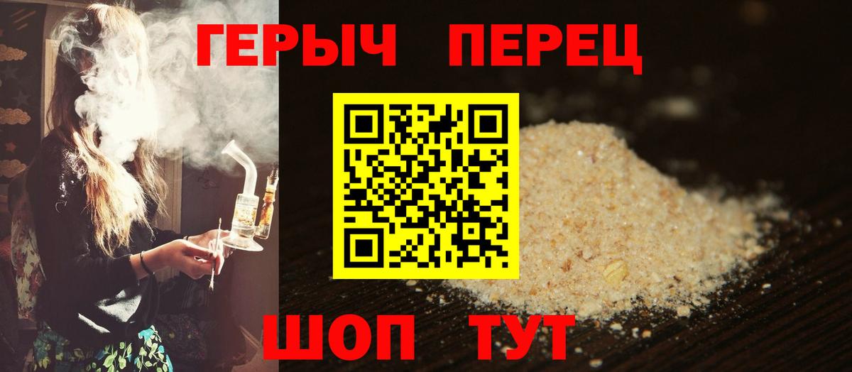 Ртищево  Героин  Вход с VPN  Героин белый 