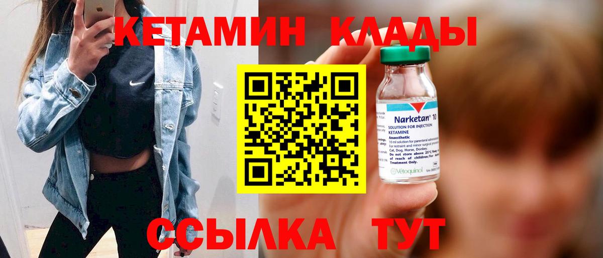 КЕТАМИН ketamine  Вход с VPN  Ртищево  Кетамин ketamine 