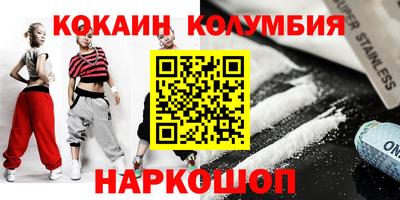 кокаин колумбия Пугачёв
