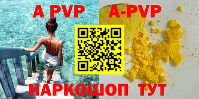 ALPHA PVP Пушкино