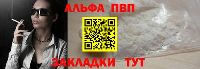 ALPHA PVP Пушкино