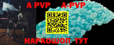 ALPHA PVP Пушкино