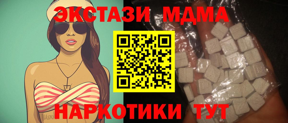 MDMA Molly Ртищево