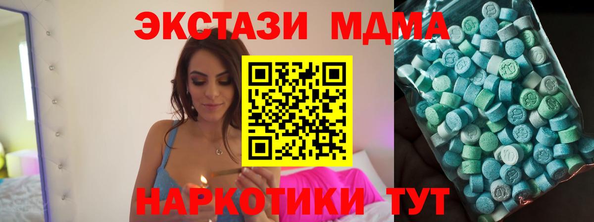 MDMA Molly  МДМА VHQ  Вход с VPN  MDMA  Ртищево 