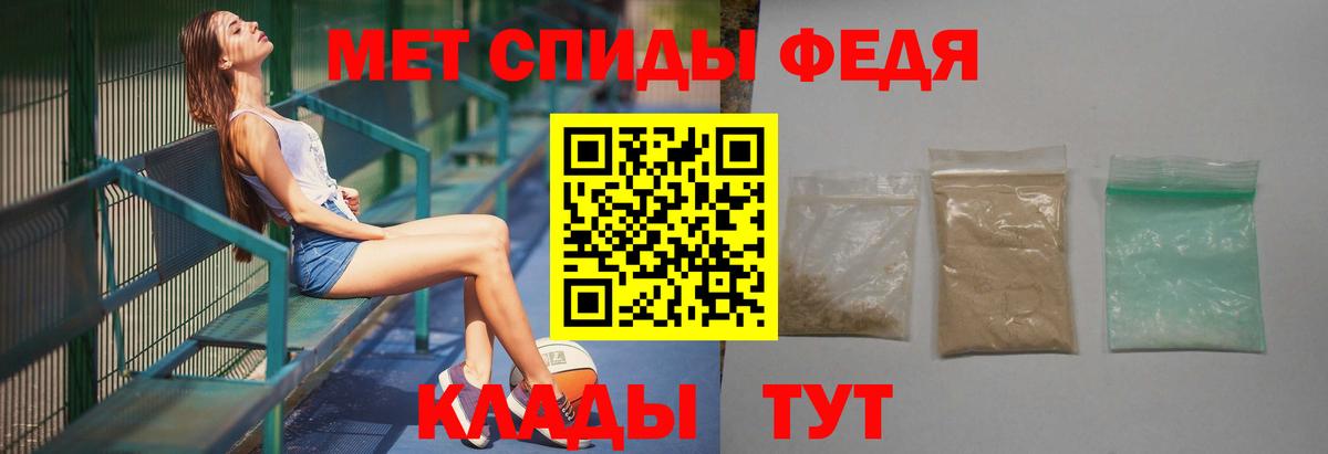 МЕТАМФЕТАМИН Декстрометамфетамин 99.9% Ртищево
