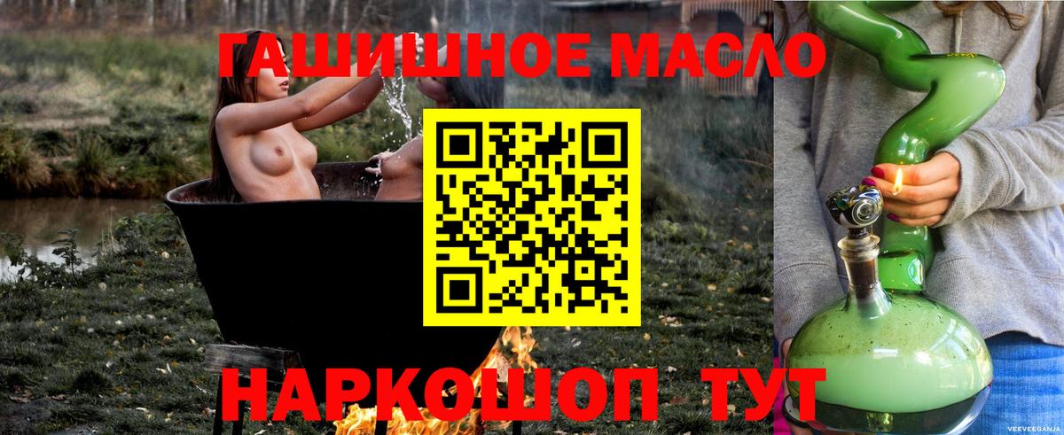 ТГК жижа  наркотики  Ртищево  Дистиллят ТГК гашишное масло  Вход с VPN 