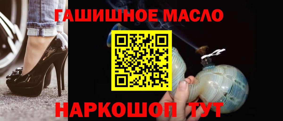 Дистиллят ТГК гашишное масло Ртищево