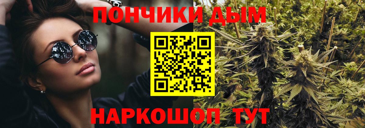 Каннабис конопля Ртищево